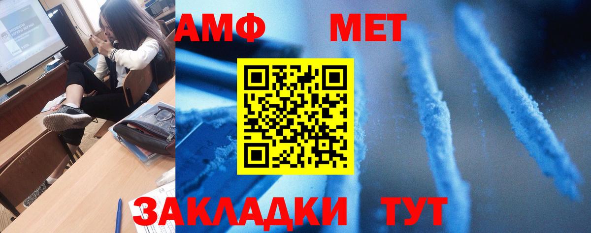 АМФЕТАМИН  Амфетамин  Рязань  АМФ 97%  Вход с VPN 