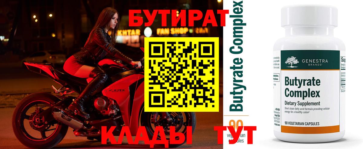 Бутират оксана  Вход с VPN  Рязань 