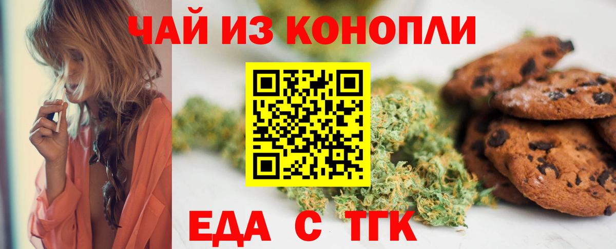 Canna-Cookies марихуана  Вход с VPN  Рязань 