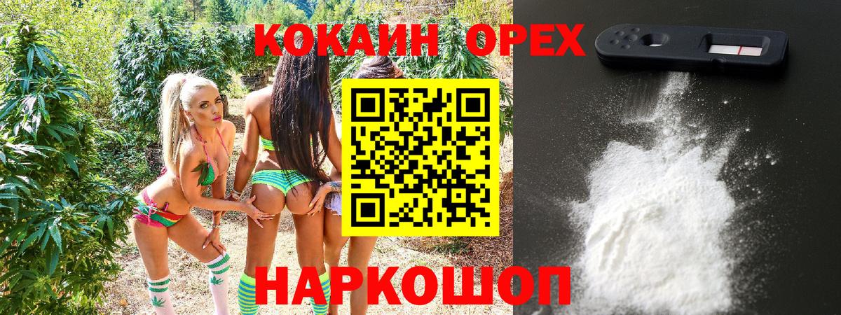 КОКАИН Боливия  COCAIN 99%  Рязань  Вход с VPN 