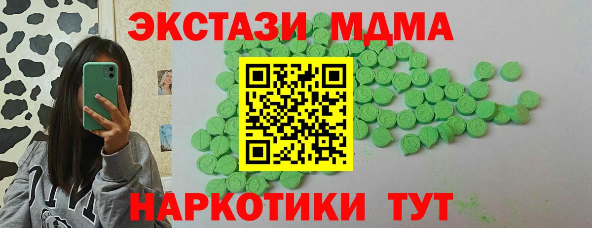 Рязань  Ecstasy MDMA  Вход с VPN 