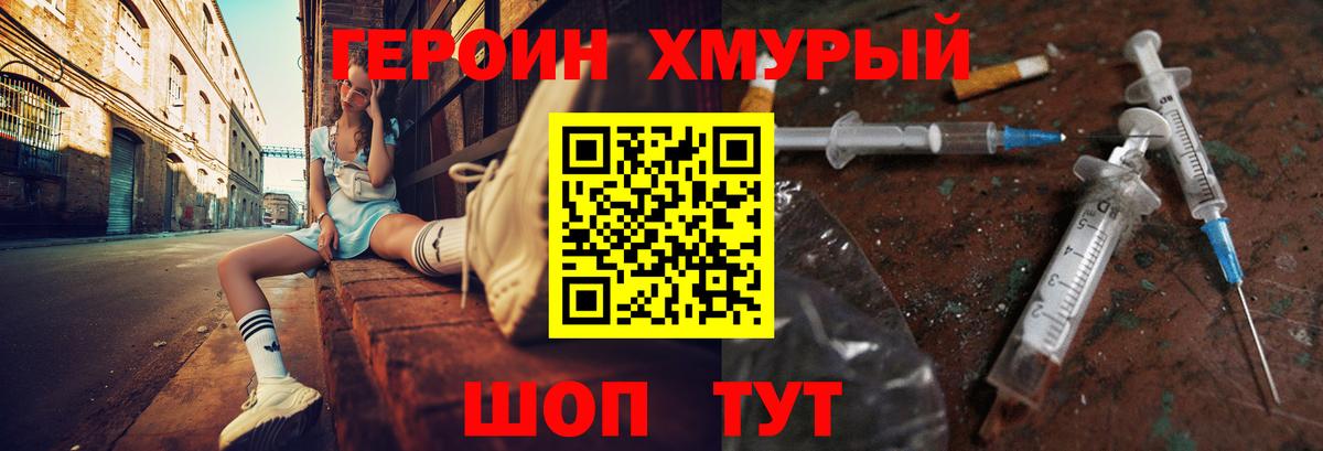 ГЕРОИН  ГЕРОИН гречка  Вход с VPN  Рязань 