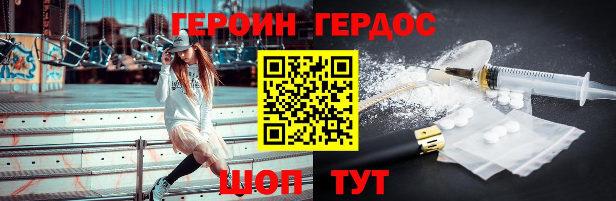 ГЕРОИН гречка Рязань
