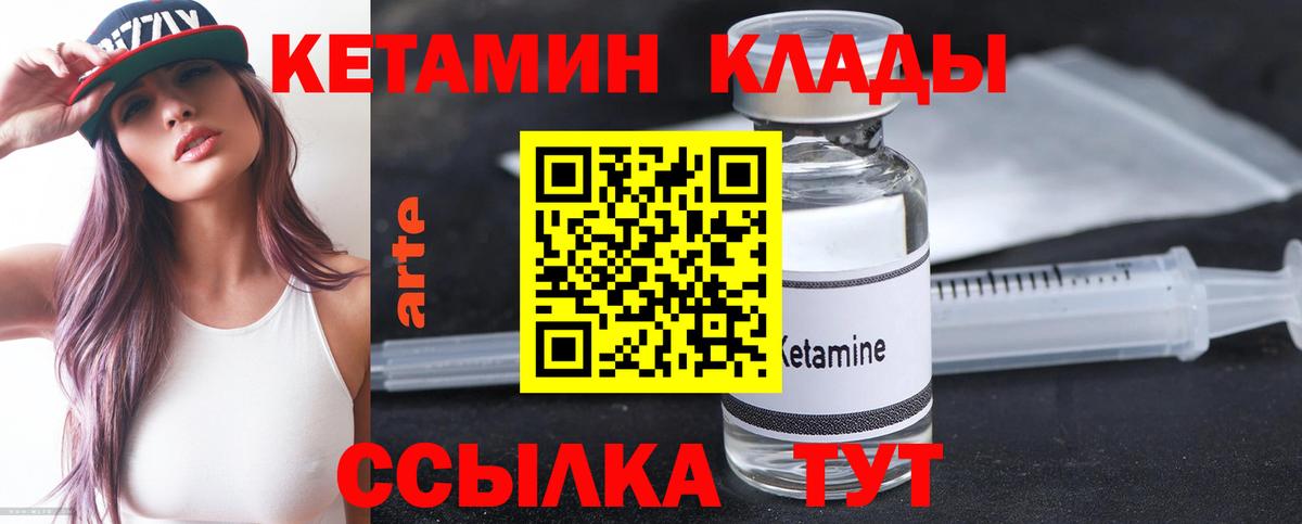 Кетамин ketamine Рязань