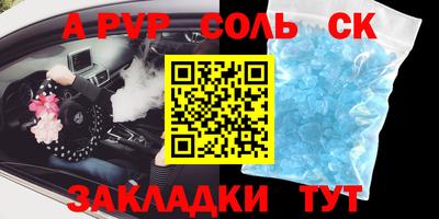 соль курить ск Партизанск