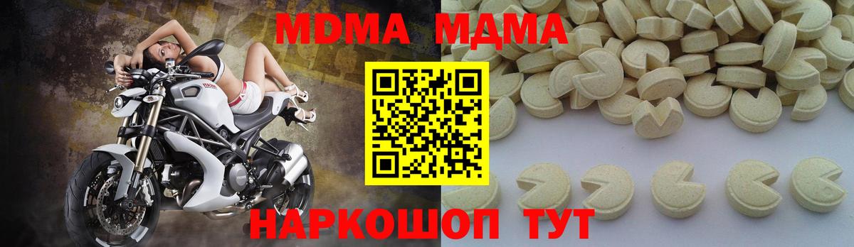 МДМА  Вход с VPN  Рязань  MDMA кристаллы 