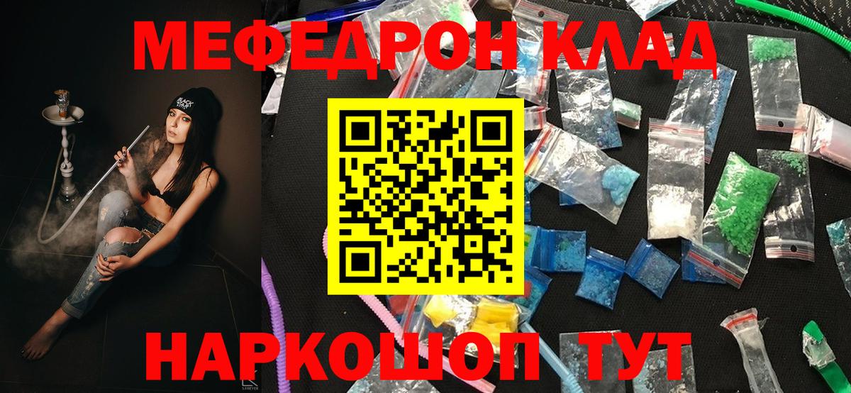 МЕФ мука Рязань