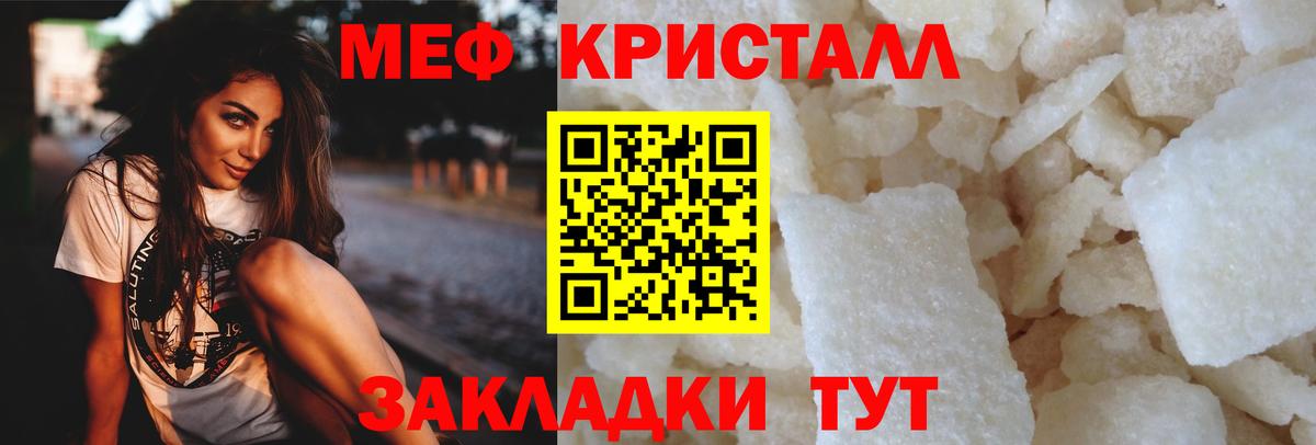 МЕФ 4 MMC  МЕФ mephedrone  Вход с VPN  Мефедрон  Рязань 