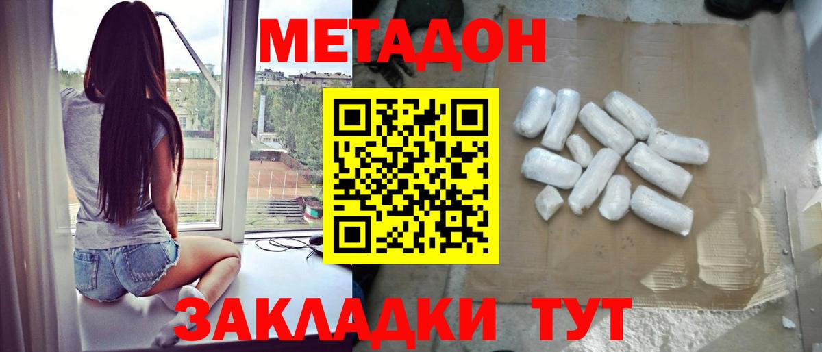 Рязань  Метадон methadone  OMG вход  Вход с VPN  МЕТАДОН мёд 