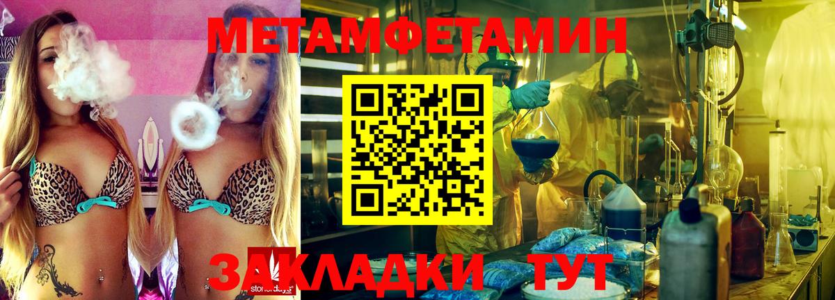Рязань  Первитин Methamphetamine  Первитин Methamphetamine  Вход с VPN 