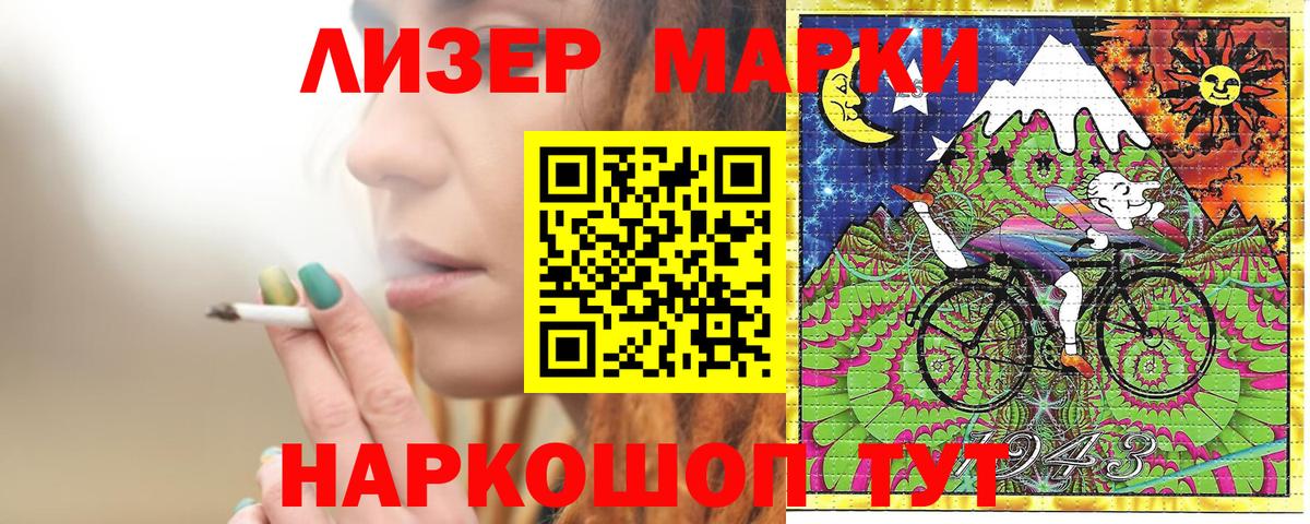 Марки 25I-NBOMe 1500мкг Рязань